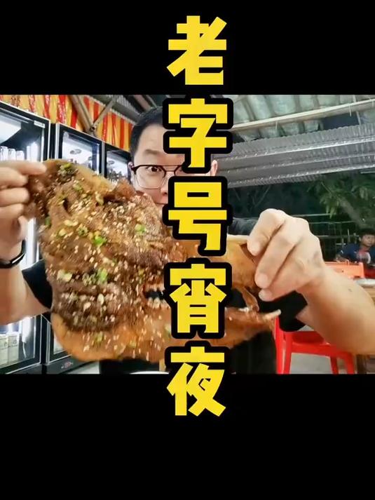 国庆节美食夜宵攻略走起