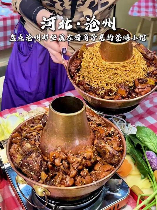 沧州那些藏在犄角旮旯的火锅鸡小店!味道果然不错!
