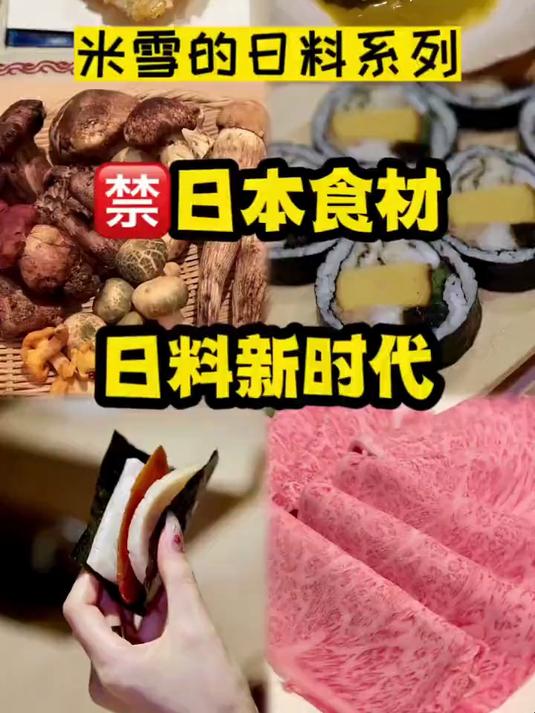 日本水产品被禁后，国内日料的新模样，吃了两家店来告诉你