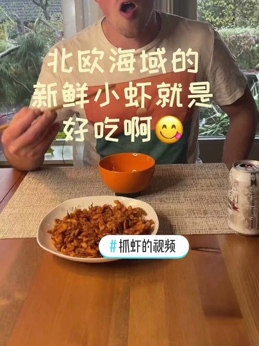 怎样做下酒菜炸小虾好吃?我们去海边抓虾啦