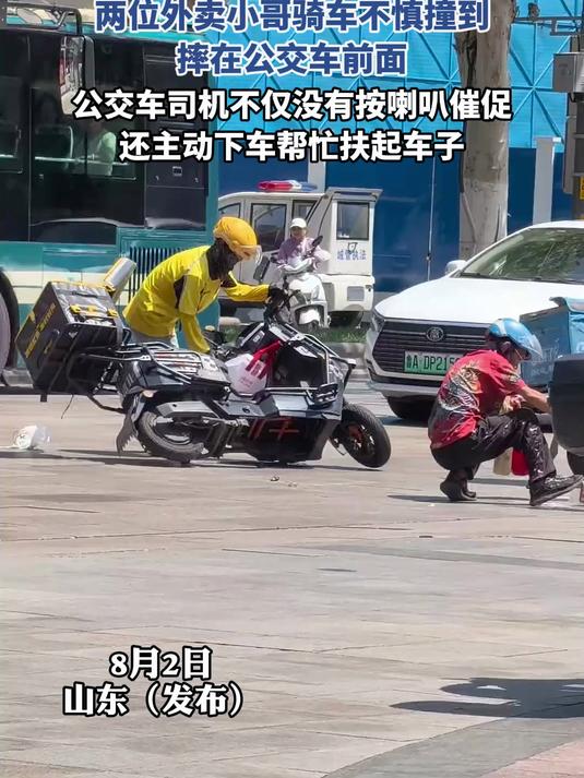 两位外卖小哥骑车不慎撞到,摔在公交车前面