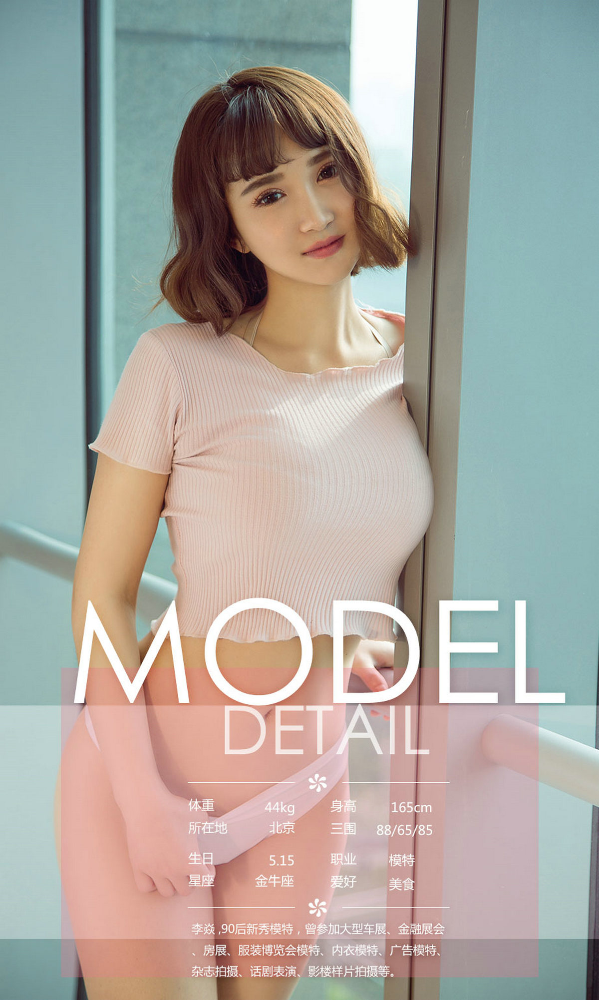 图片[4]-[Ugirls爱尤物] No.1096 Yu Jian (遇见)-六色网
