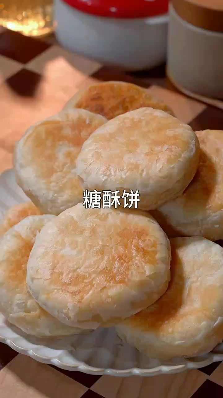 糖酥饼的做法