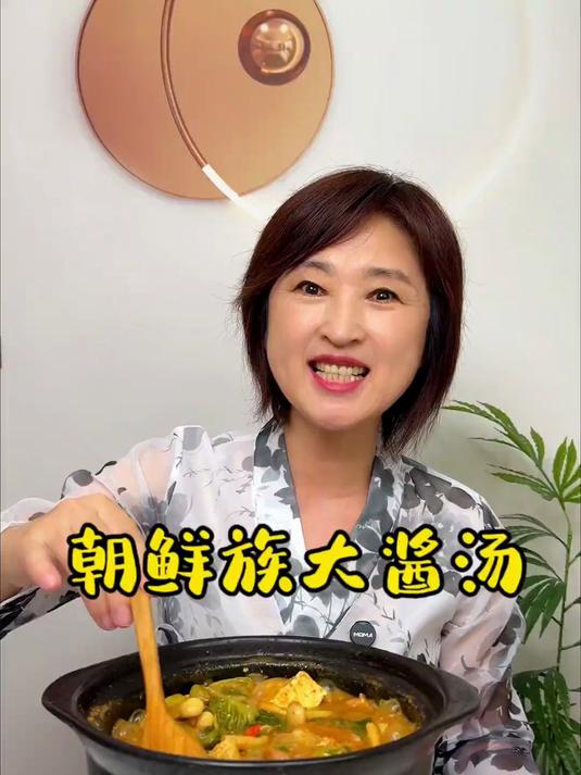 雪天必吃！暖心热腾腾的朝鲜族大酱汤