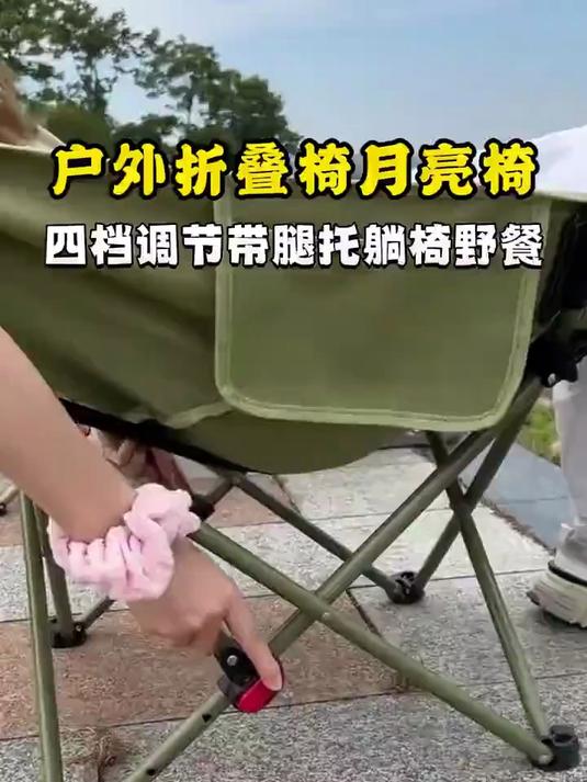 办公午休户外露营钓鱼椅子～～休闲椅 月亮椅 躺椅 结实耐用