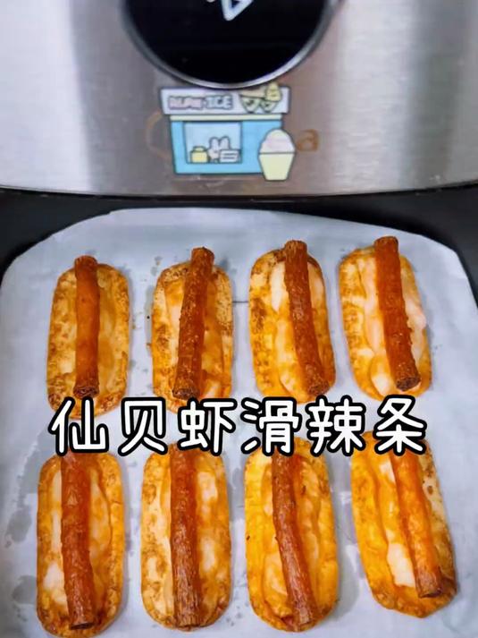 虾滑的又一个新吃法,还挺好吃的!