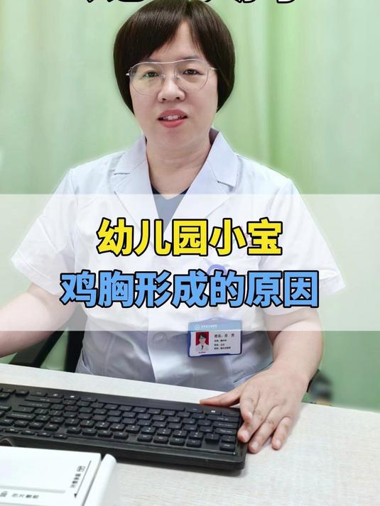 幼儿园小宝患有龙骨胸,那鸡胸形成的原因是什么?