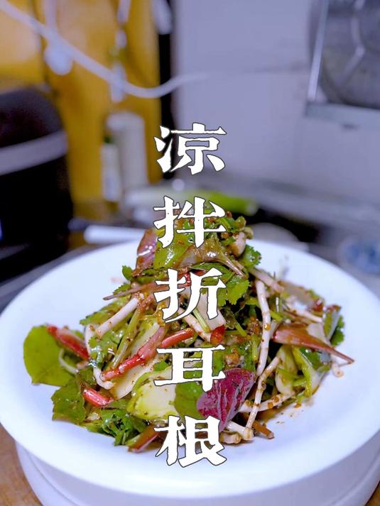 折耳根天花板级的做法,麻辣酸甜鲜,五味融合,霸道惨了