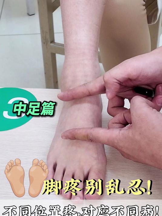 脚疼别忍，不同地方的疼痛代表着不同的疾病