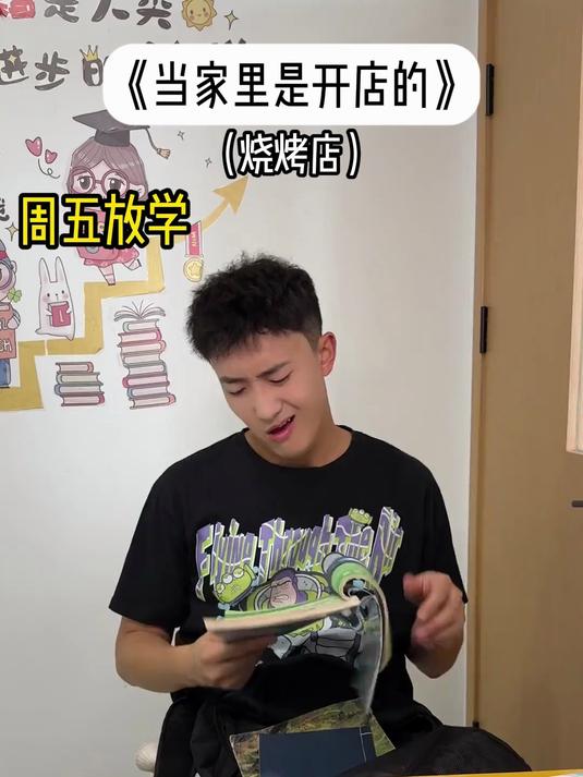 放假?那叫烧烤旺季童工体验日