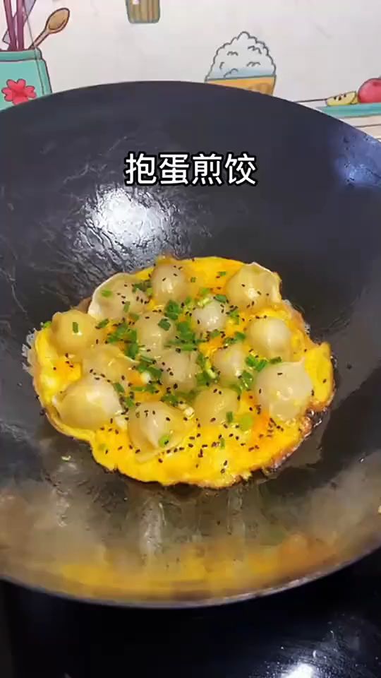 抱蛋煎饺详细做法教程