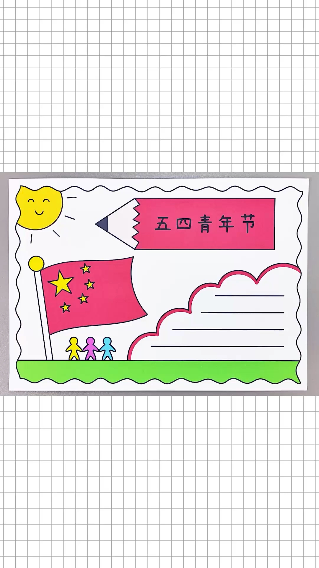 五四青年节手抄报,简单又好看的手抄报!
