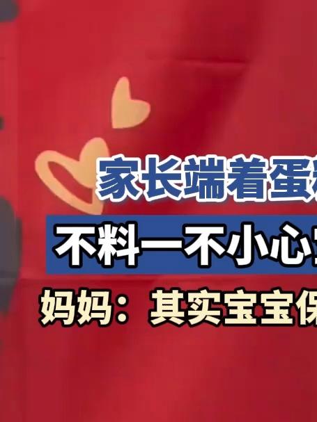 家长端着蛋糕给宝宝庆祝满月，不料一不小心宝宝一头磕在蛋糕上