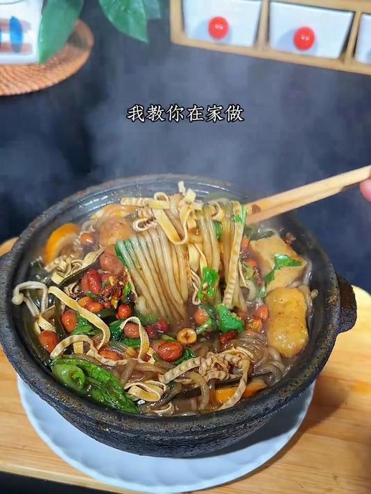 想吃这种老式的砂锅麻辣烫，我们自己在家做