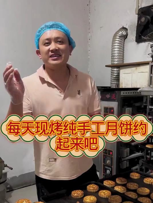 老味道传统糕点