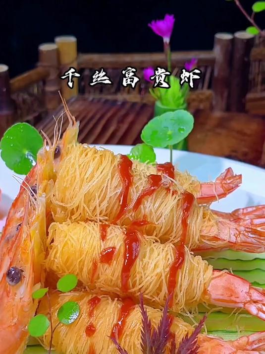 来了贵客就做这道菜,高端大气上档次,做法简单关键还特别好吃