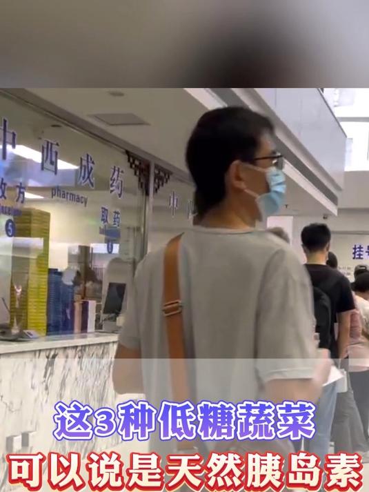 糖尿病人天天有水果,顿顿有蔬菜,这3种低糖蔬菜,你知道吗?