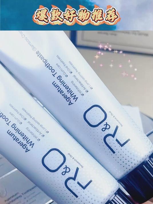 RO备长炭牙膏,经常熬夜喜欢喝奶茶咖啡的可以试试