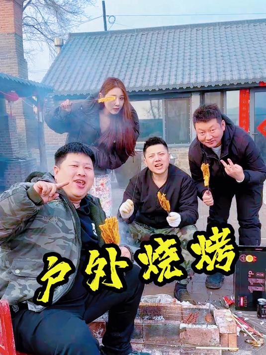 天气渐渐暖和了,在小院支一顿小烧烤,岂不是人间烟火