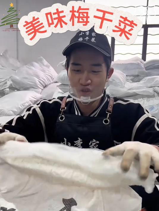 农家自制梅干菜,无添加咸香够味