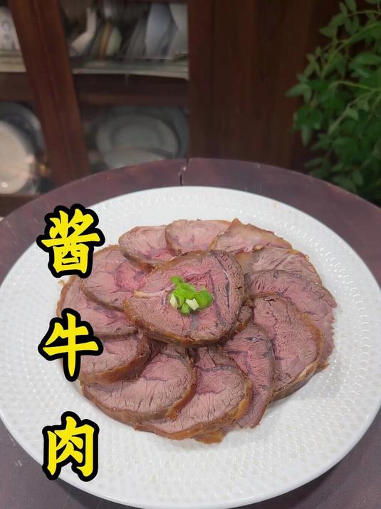酱牛肉的教程#酱牛肉#酱牛肉的做法