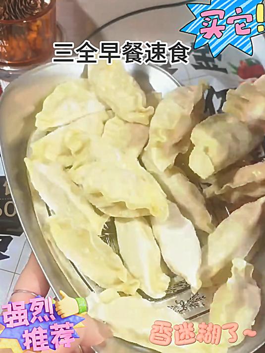 爱吃水饺又不爱包