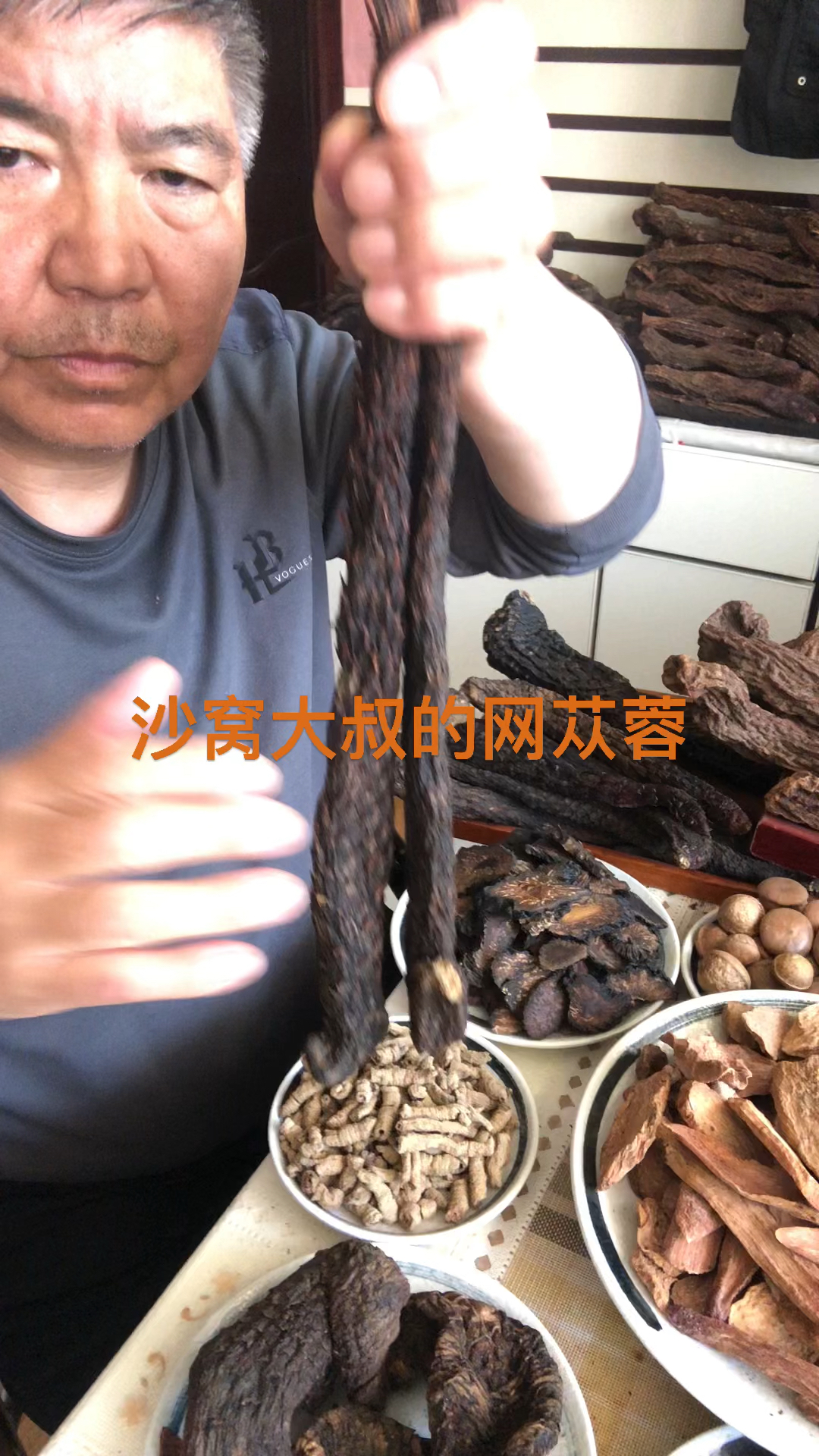 肉苁蓉锁阳野的啥样?