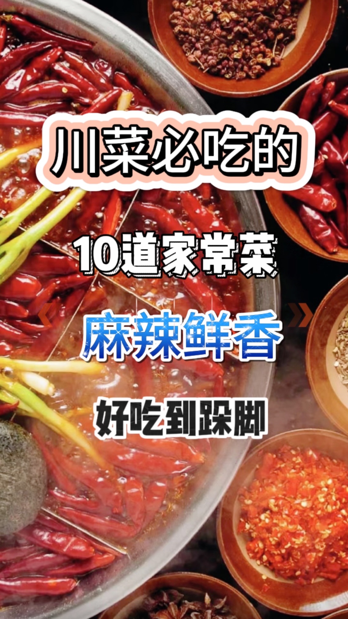经典老菜蚂蚁上树,好吃到停不下来