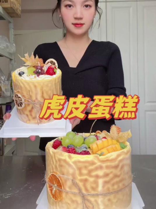 虎皮蛋糕绝对属于好看又好吃系列,做起来也要简单很多
