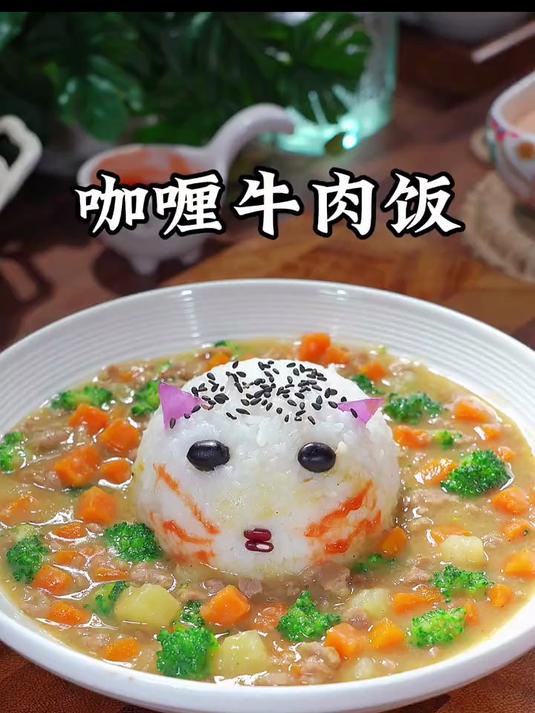 宝宝一岁以后一定要安排一次咖喱牛肉饭
