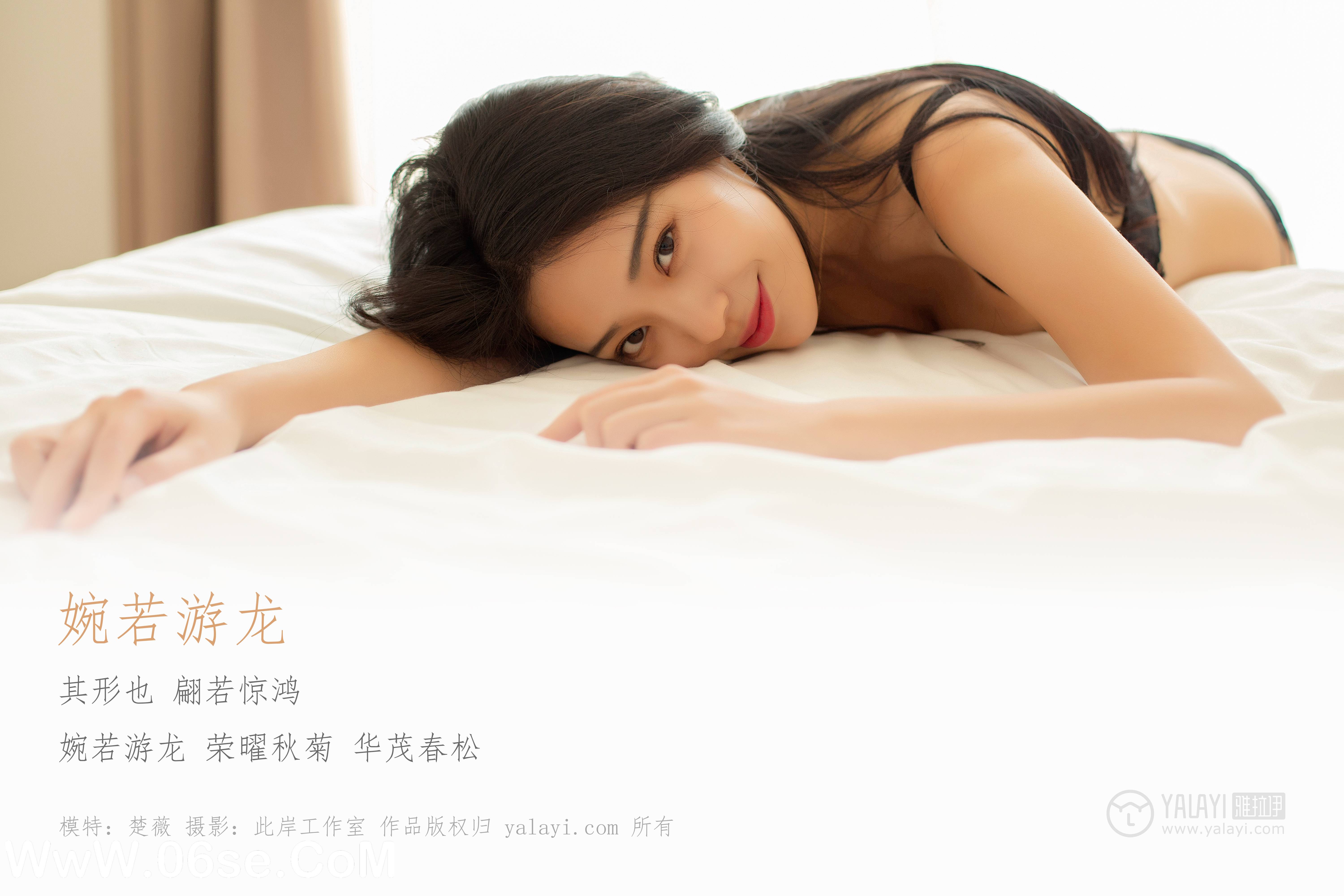 图片[2]-[YALAYI雅拉伊] No.225 婉若游龙 楚微-六色网