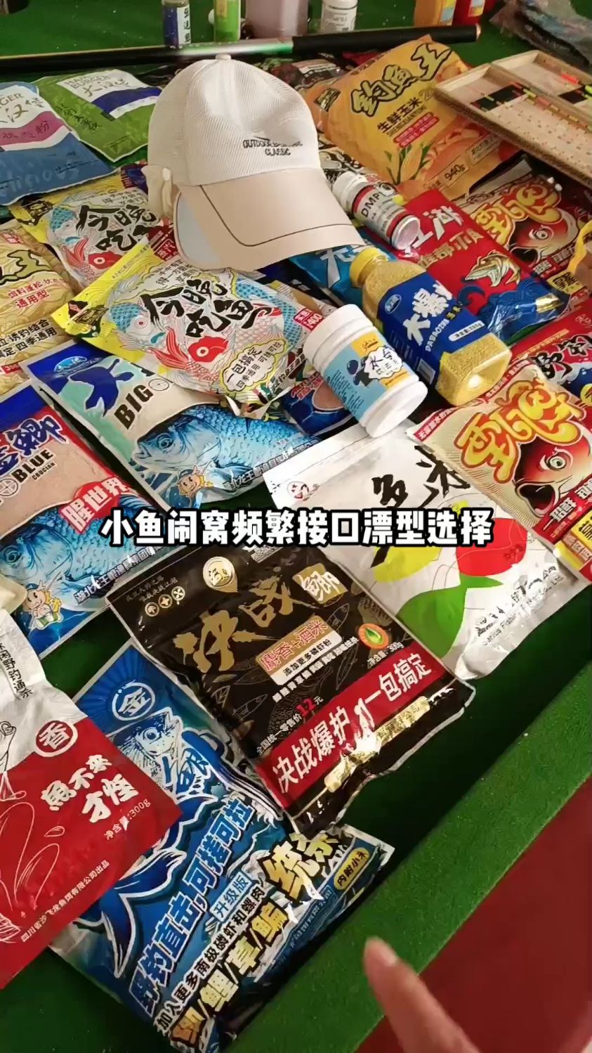 底钓鲫鱼小鱼频繁接口,漂型选择技巧