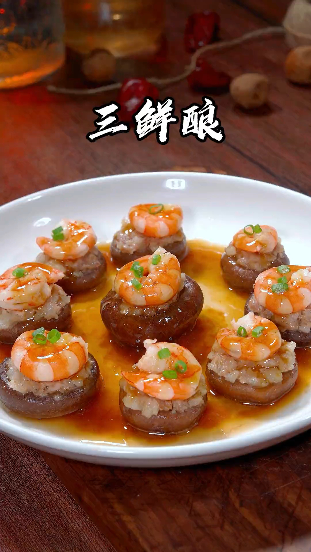 香菇虾仁猪肉末,搭配一起真香呀