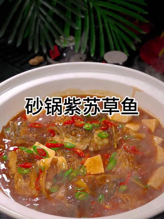 草鱼的家常做法