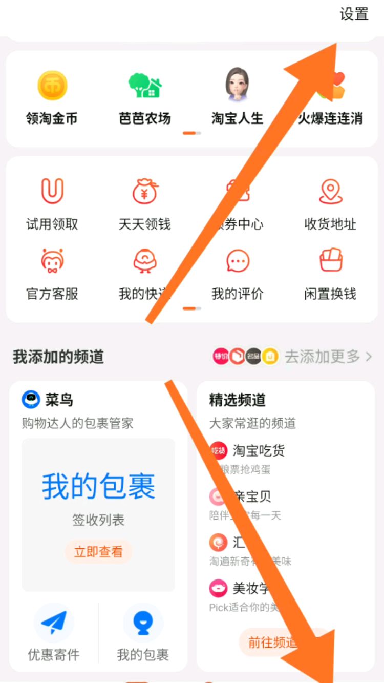 手机怎么注册淘宝网店用手机怎么开网店免费开店教学步骤