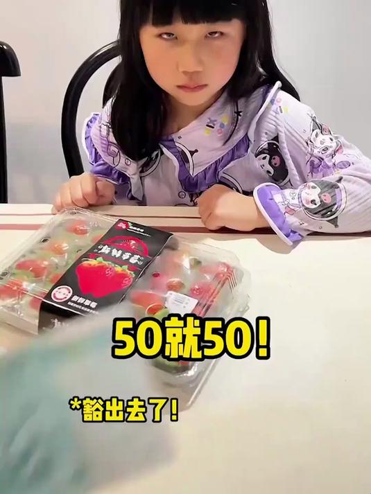 永远不知道女儿怎么坑我？