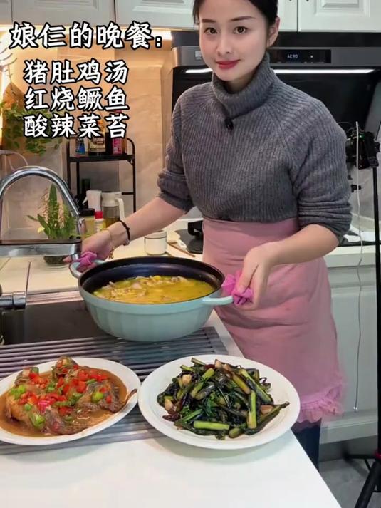 今日份娘仨晚餐：猪肚鸡汤、红烧鳜鱼、酸辣菜苔～