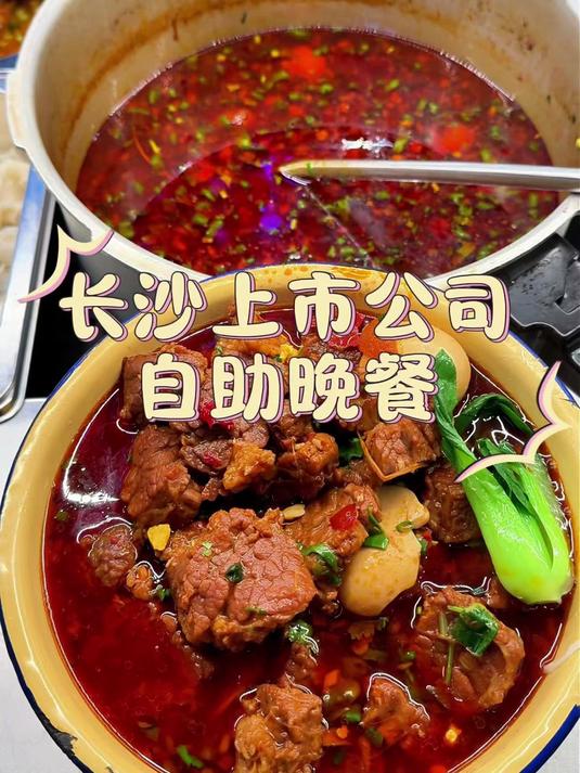 长沙公司食堂暖心餐！香辣牛肉面，暖乎乎治愈打工人～