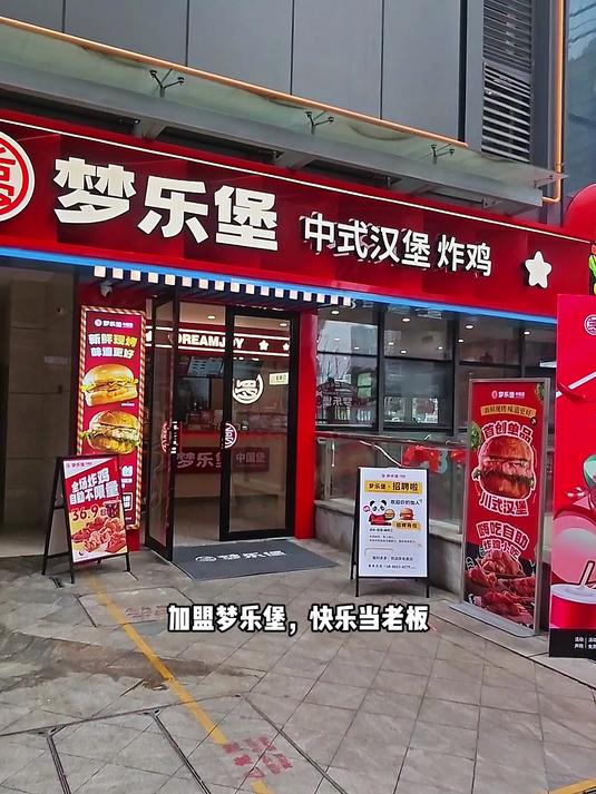 加盟梦乐堡,快乐当老板