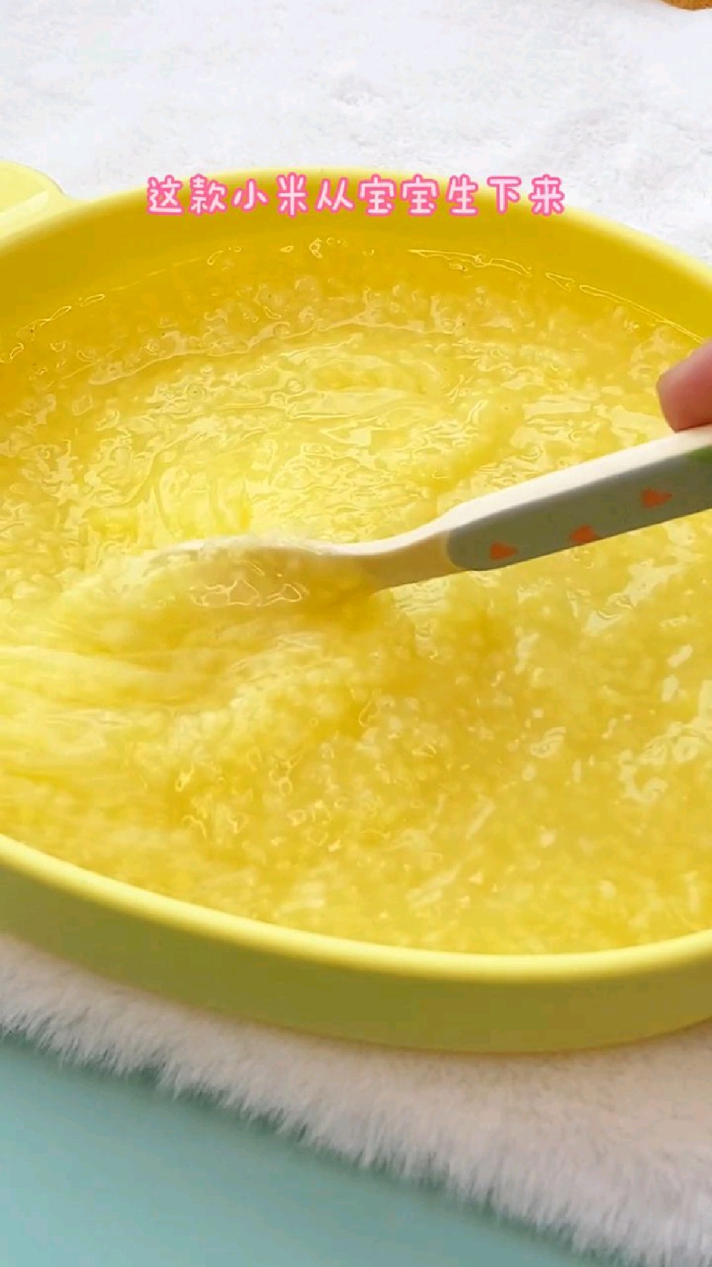宝宝辅食小米粥,用的是谷博士家的有机黄小米,比一般黄小米营养高