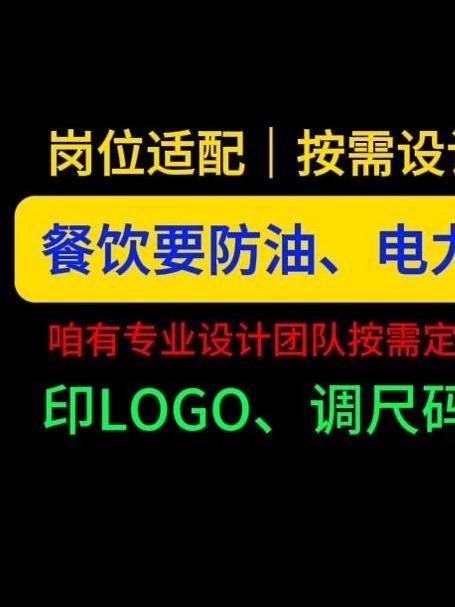 岗位适配按需设计专属细节LOGO定制 工作服 冲锋衣 棉服