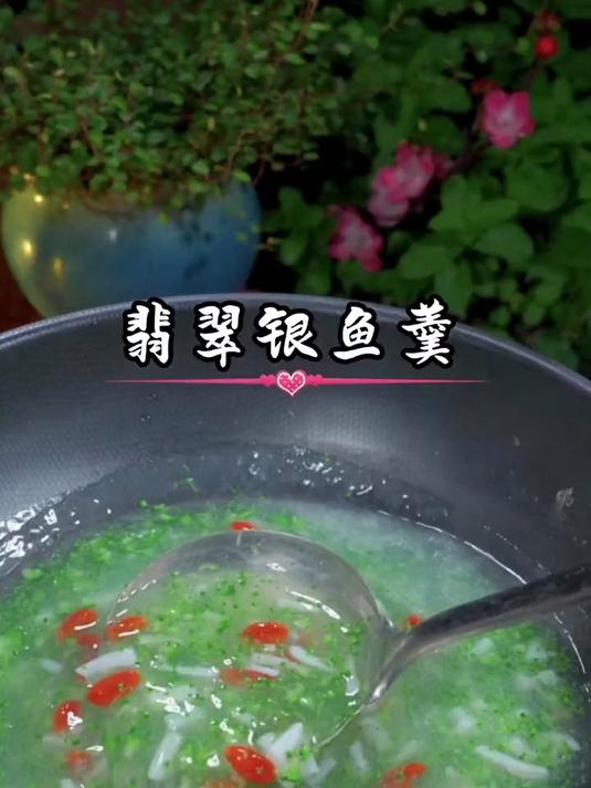 天热没胃口,建议试试这道银鱼羹,汤鲜味美,营养丰富