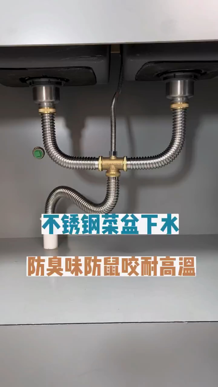 厨房菜盆下水,就选这种不锈钢材质的,防臭味防鼠咬,耐高温,不生锈不变形