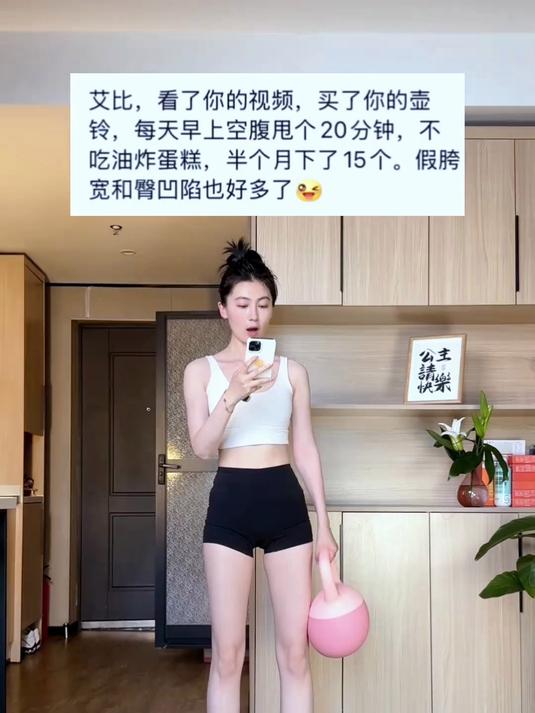 臀部扁平下垂,身上的肉肉特别松垮,又不想跑跳试试壶铃摇摆