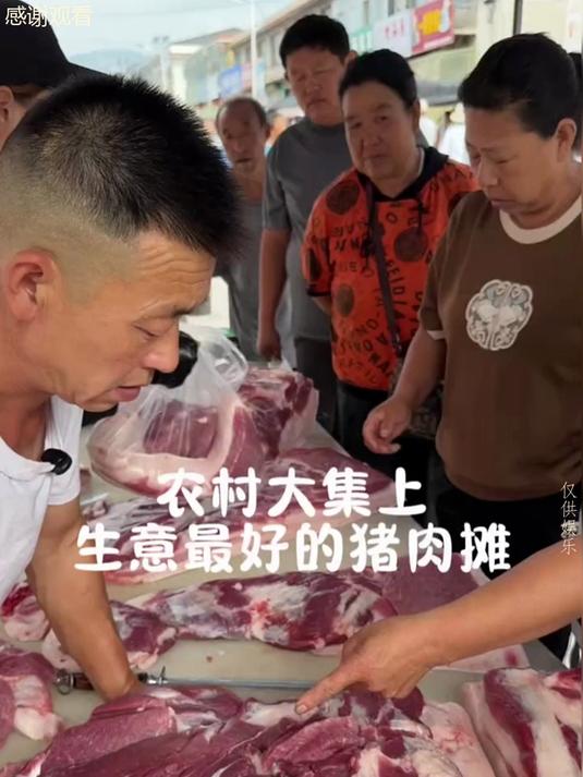 大集上最火爆的猪肉摊