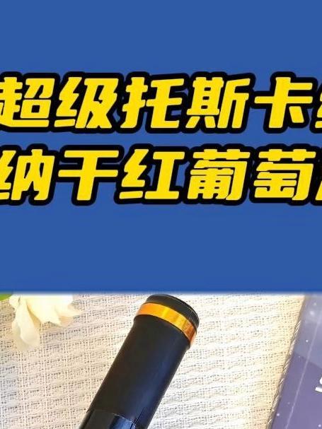 比奇托斯卡纳干红葡萄酒
