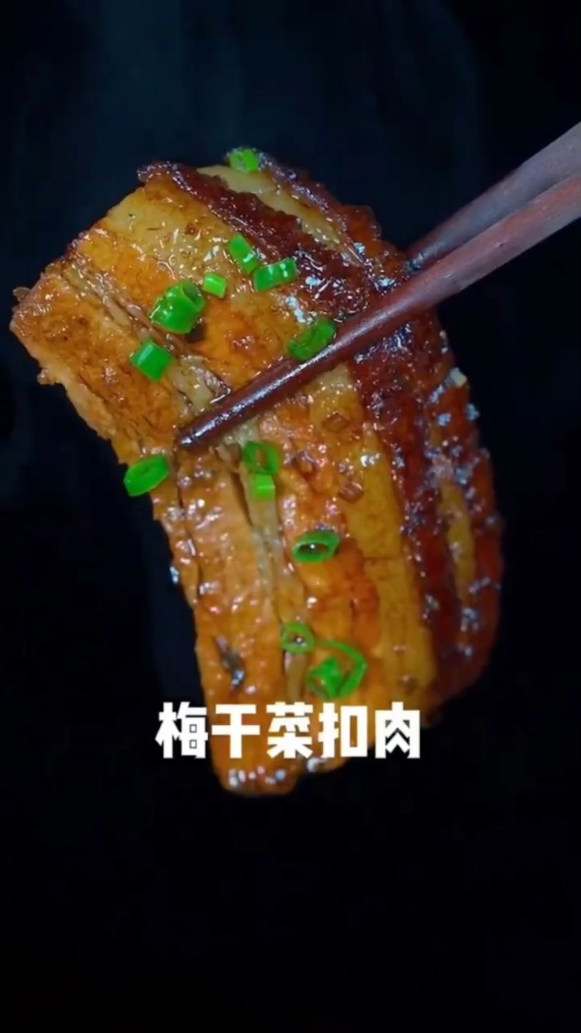 梅干菜扣肉这样做