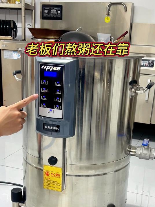 熬粥还在靠人工搅拌盯着锅吗？一人可操作5台煮粥机，省心方便