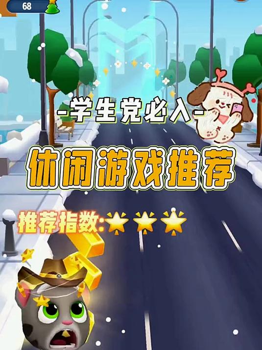 汤姆猫跑酷:根本不想错过任何一次新活动!
