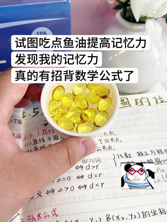 深海鱼油多少钱一瓶!我必须回购这个recon鱼油
